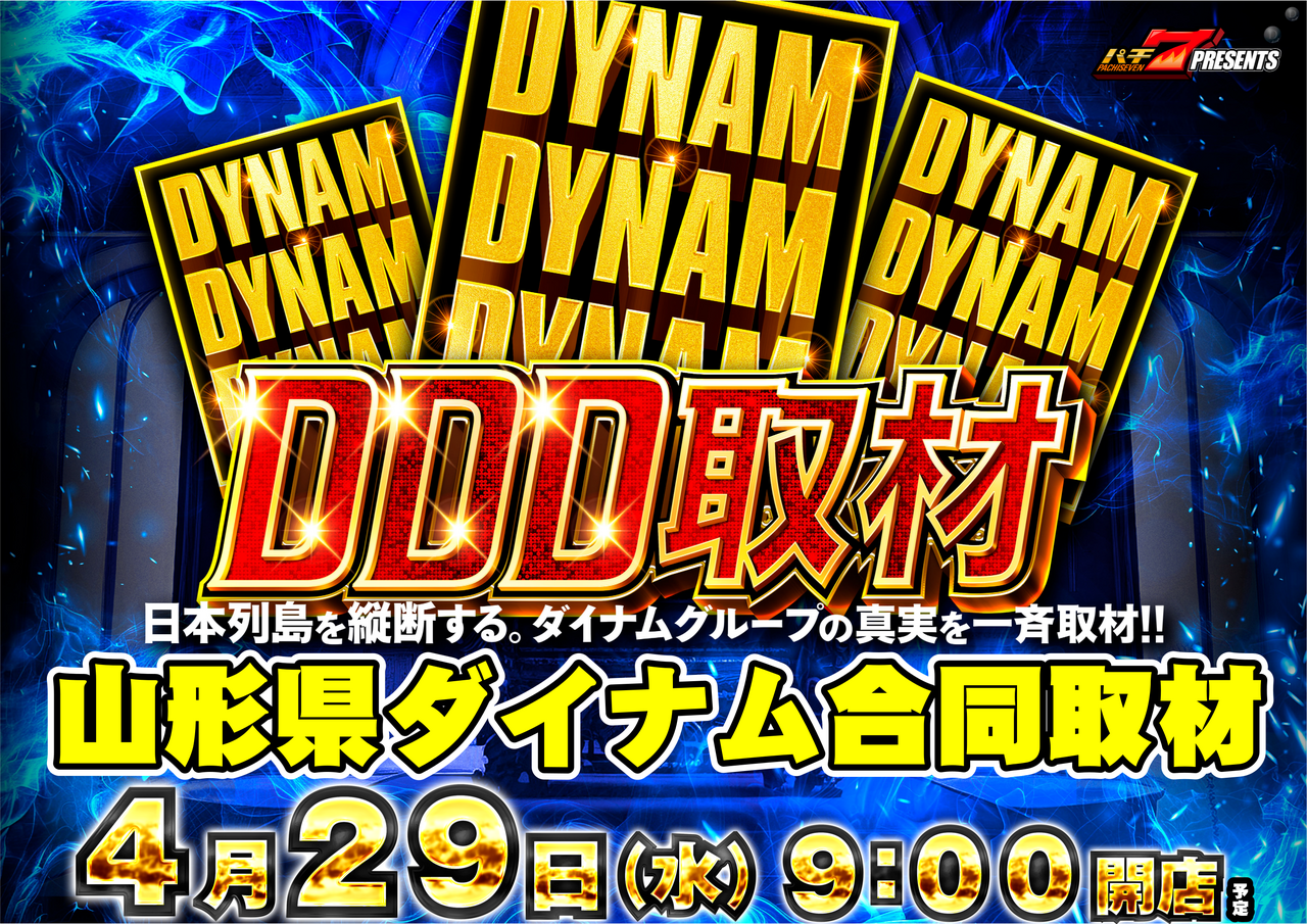 4.29_ddd_%e6%a8%aa