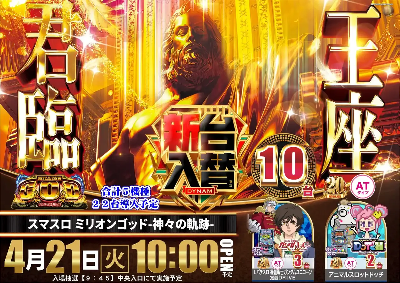 0421%e3%83%9f%e3%83%aa%e3%82%aa%e3%83%b3%e3%82%b4%e3%83%83%e3%83%89azpst%e6%a8%aa