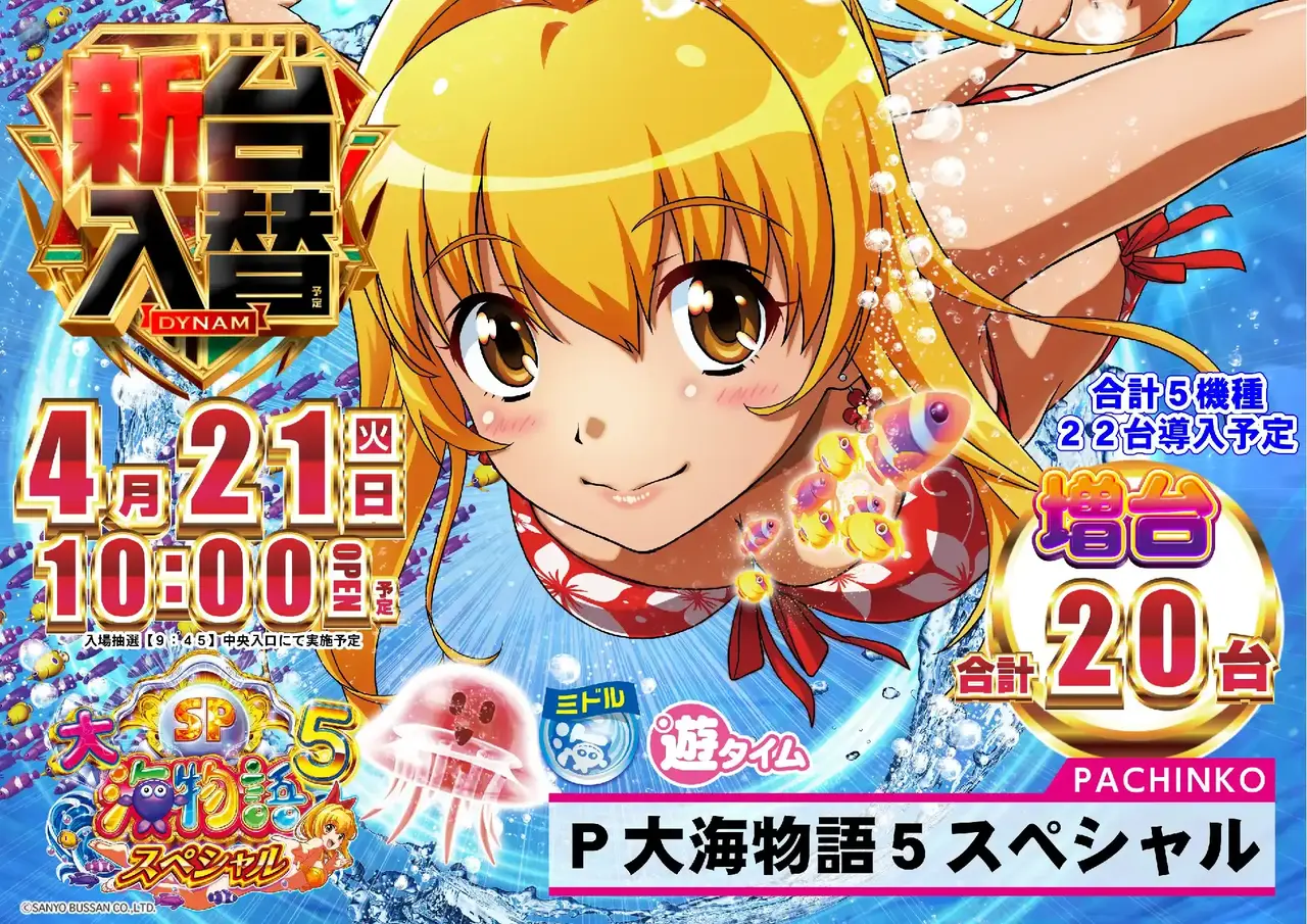 0421%e5%a4%a7%e6%b5%b7%ef%bc%95azpst%e6%a8%aa