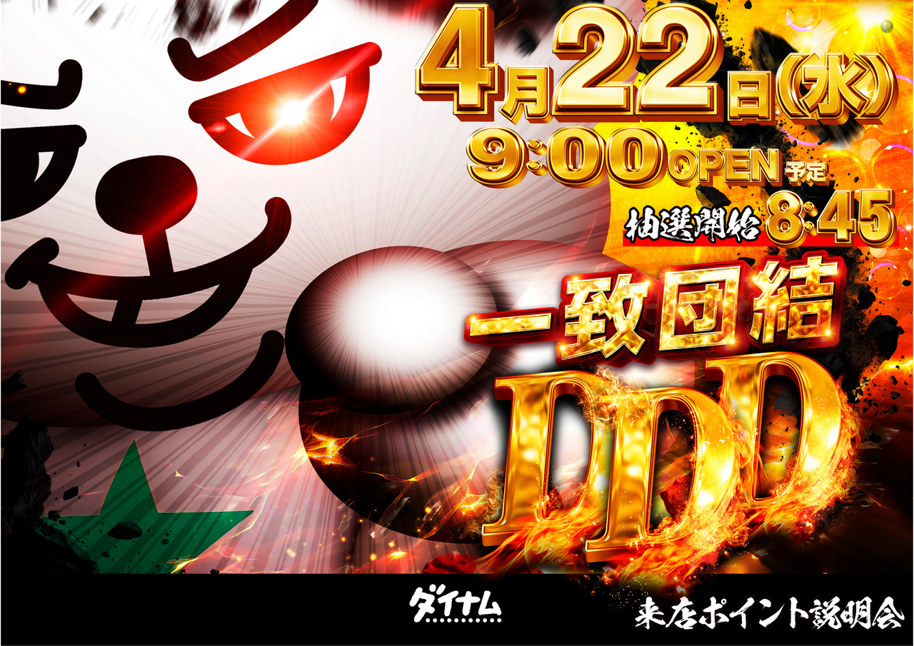 4.22%e3%82%be%e3%83%ad%e7%9b%ae%e6%a8%aa