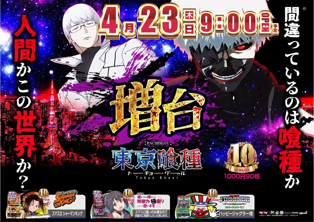 0423%e6%9d%b1%e4%ba%ac%e5%96%b0%e7%a8%ae%e3%82%88%e3%81%93pst