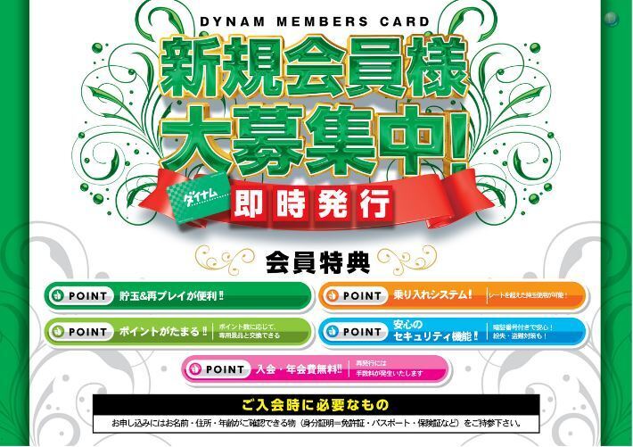 %e6%96%b0%e8%a6%8f%e4%bc%9a%e5%93%a1