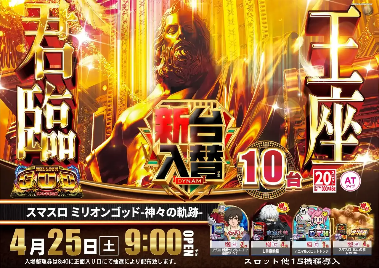 0425%e3%82%b4%e3%83%83%e3%83%89%e3%82%88%e3%81%93pst