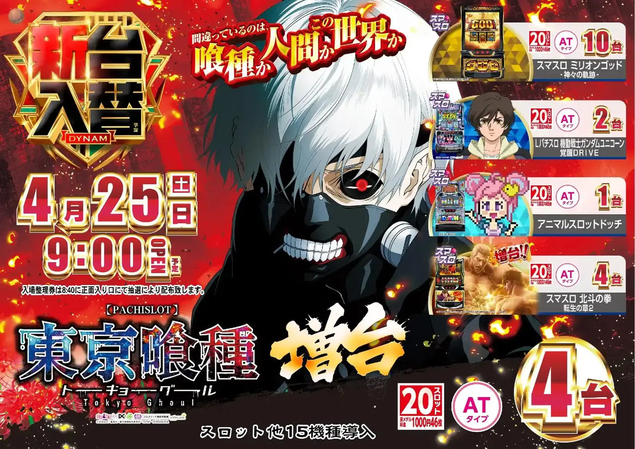 0425%e6%9d%b1%e4%ba%ac%e5%96%b0%e7%a8%ae%e3%82%88%e3%81%93pst