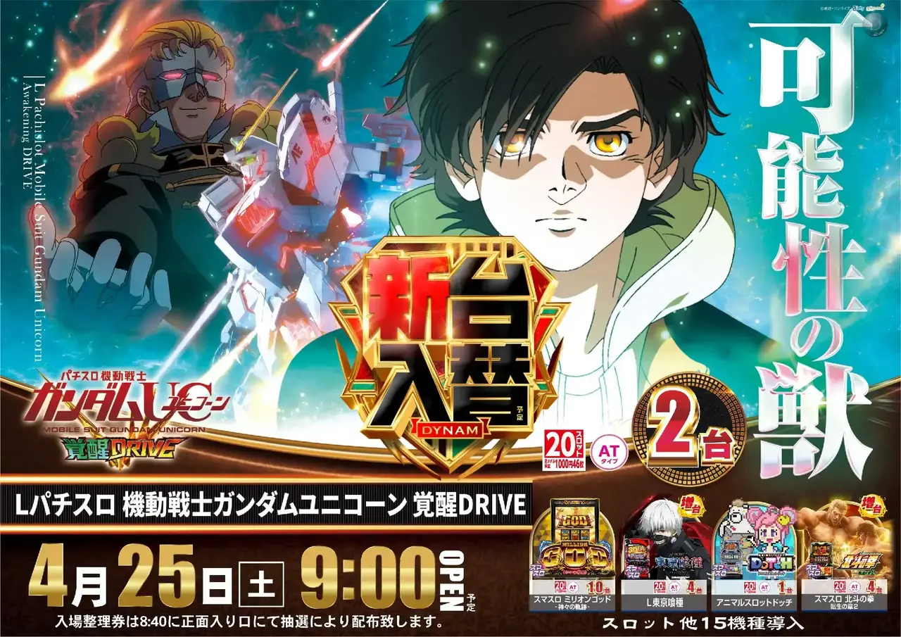 0425%e3%83%a6%e3%83%8b%e3%82%b3%e3%83%bc%e3%83%b3%e3%82%88%e3%81%93pst