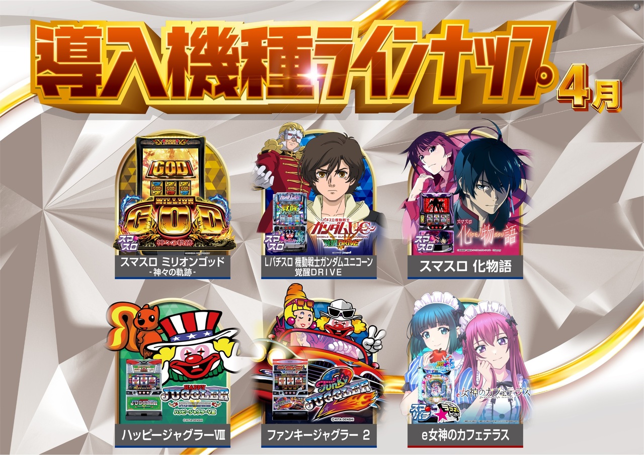 4%e6%9c%88%e5%b0%8e%e5%85%a5%e3%83%a9%e3%82%a4%e3%83%b3%e3%83%8a%e3%83%83%e3%83%97