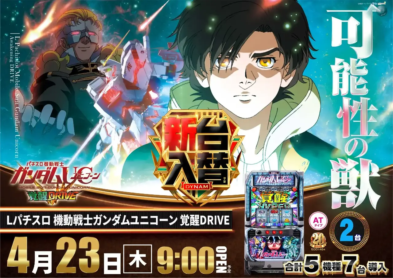 0423_2pst_uc_h%e4%ba%8b%e5%be%8c