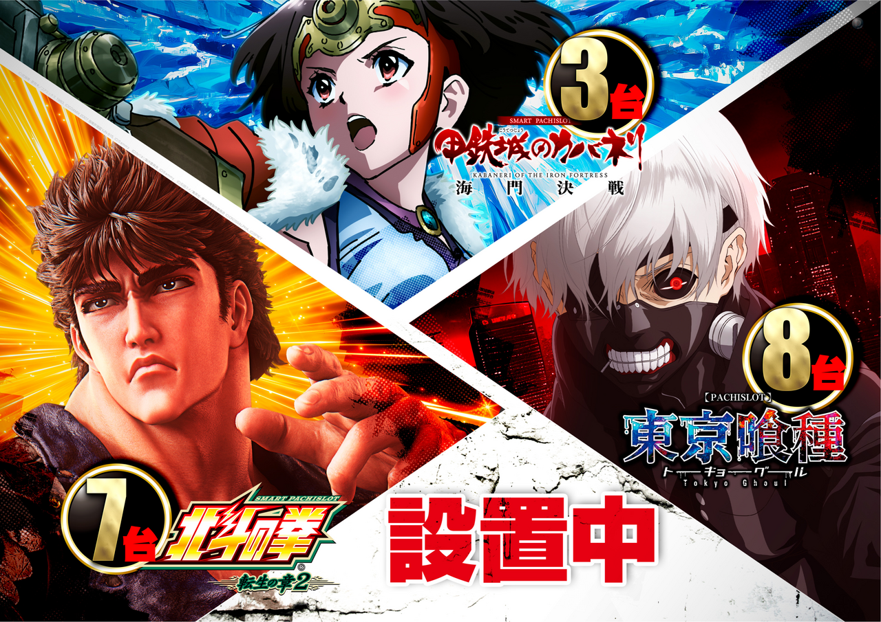 %e3%82%ab%e3%83%90%e3%83%8d%e3%83%aa%e3%80%81%e5%8c%97%e6%96%97%e3%80%81%e5%96%b0%e7%a8%ae