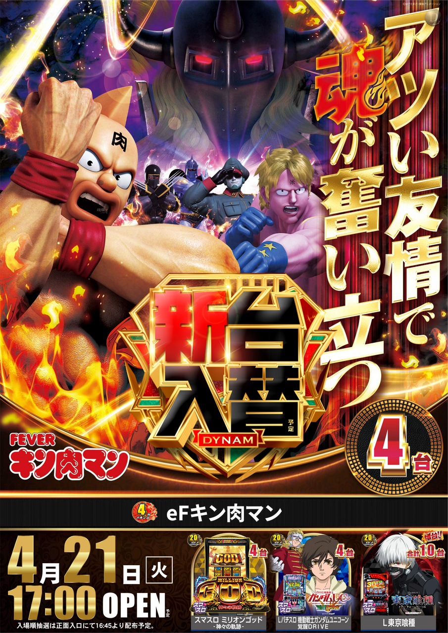 0421%e3%82%ad%e3%83%b3%e8%82%89%e3%83%9e%e3%83%b3_%e7%b8%a6