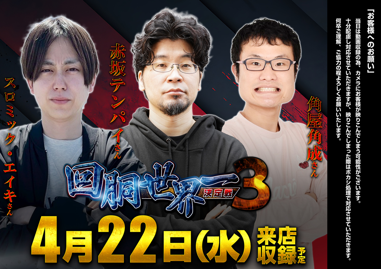 %e6%97%a5%e4%bb%98_%e3%83%9d%e3%82%b9%e3%82%bf%e3%83%bc%e6%a8%aa