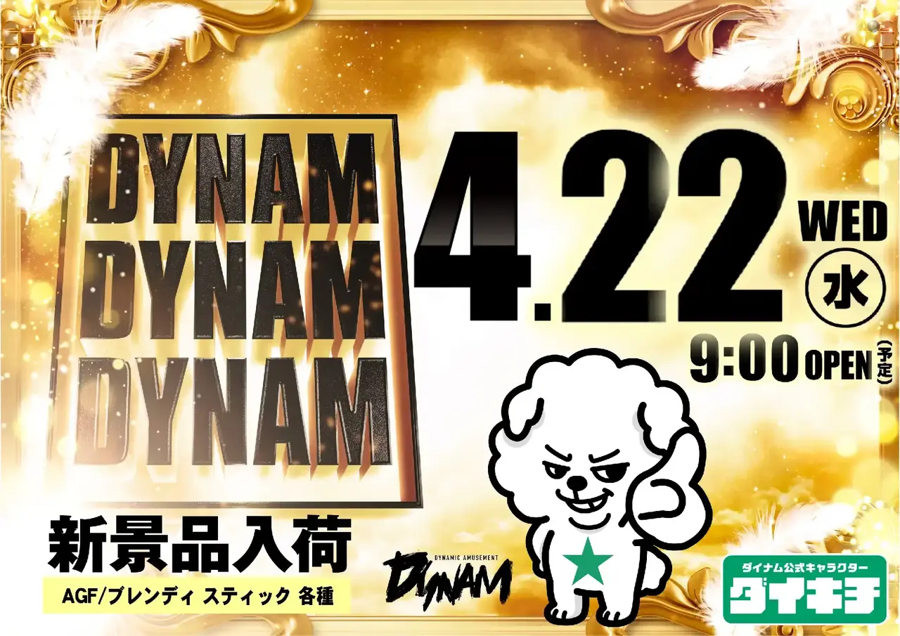 0422_az_%e3%82%be%e3%83%ad%e7%9b%ae%e3%82%88%e3%81%93