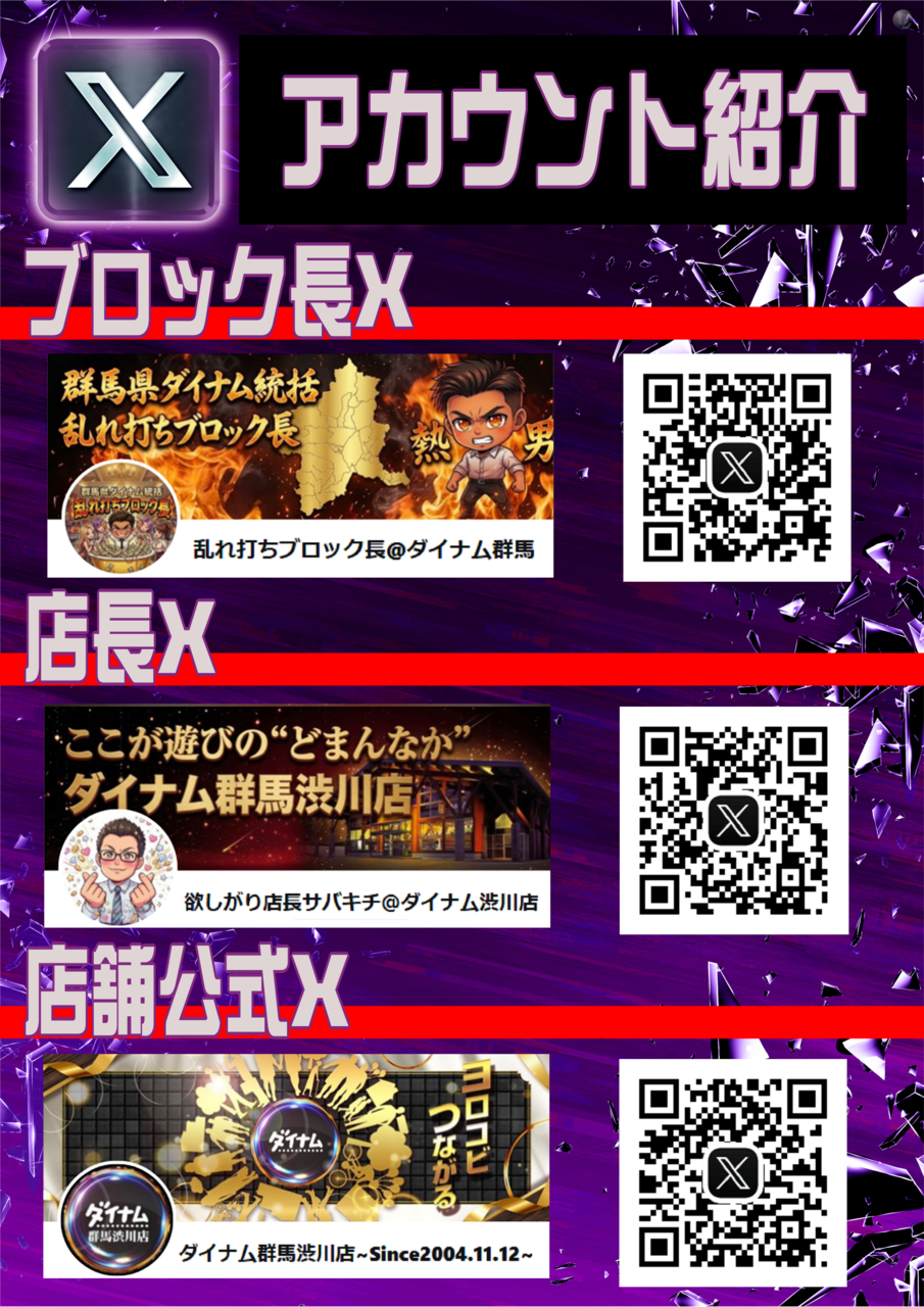 X%e3%82%a2%e3%82%ab%e3%82%a6%e3%83%b3%e3%83%88%e7%b4%b9%e4%bb%8b