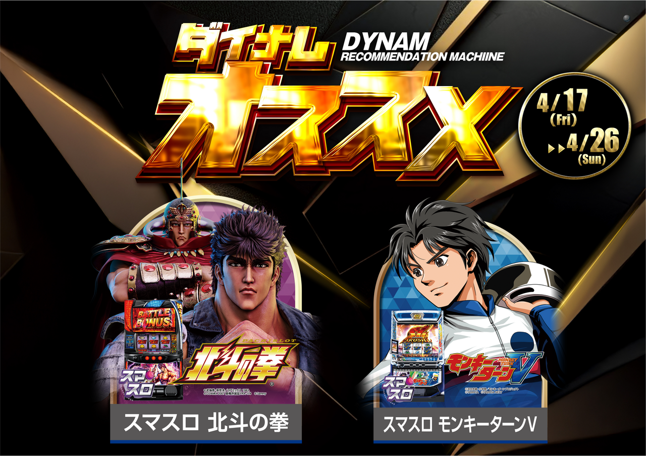 %e3%82%aa%e3%82%b9%e3%82%b9%e3%83%a10417-0426