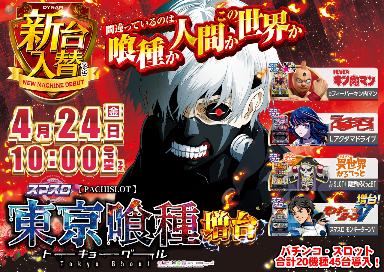 0424%e6%96%b0%e5%8f%b0%e5%85%a5%e6%9b%bf%e5%96%b0%e7%a8%ae_%e6%a8%aa