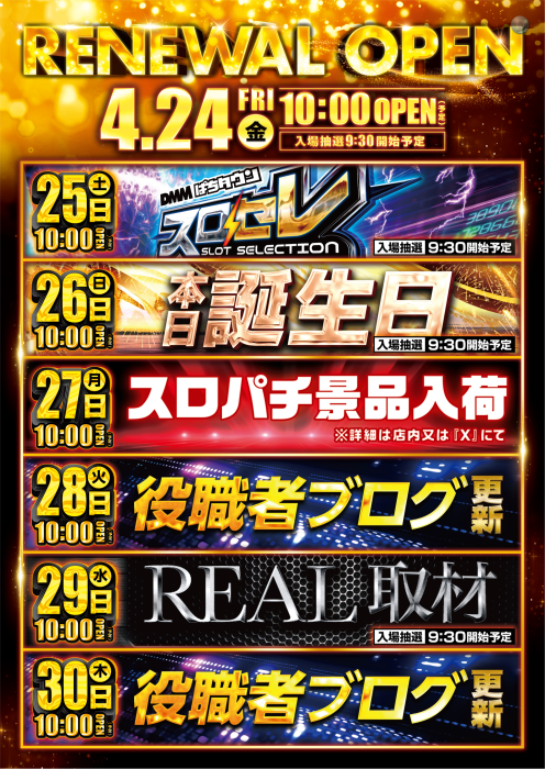 0425-0430%e3%82%ab%e3%83%ac%e3%83%b3%e3%83%80%e3%83%bc