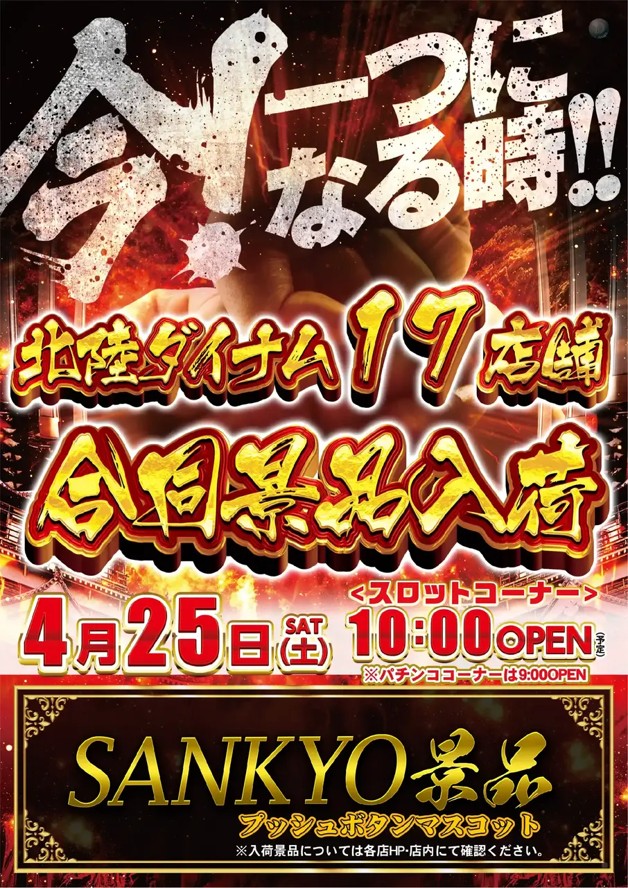 0425%e5%8c%97%e9%99%b8%e4%bf%ae%e6%ad%a3pstaz%e7%b8%a6