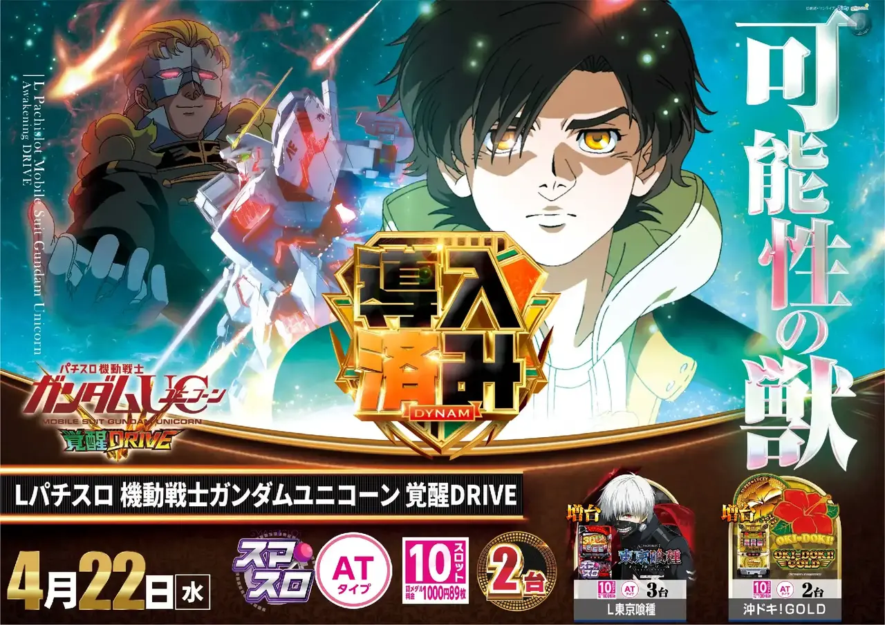 0422%e5%b0%8e%e5%85%a5%e6%b8%88%e3%81%bf%e3%82%ac%e3%83%b3%e3%83%80%e3%83%a0%e3%82%88%e3%81%93pstaz_ae260413-0644