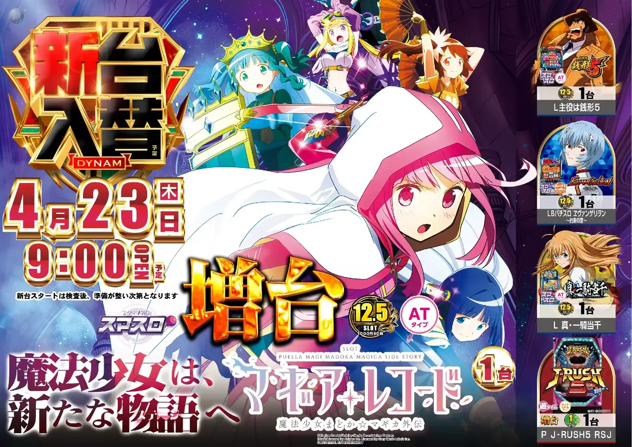 0423%e5%85%a5%e6%9b%bf%e3%83%9e%e3%82%ae%e3%83%ac%e3%82%b3%e3%82%88%e3%81%93pstaz_ae260408-0361