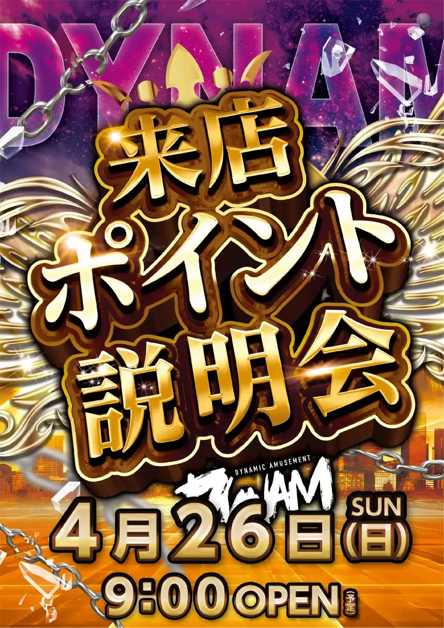 0426%e6%9d%a5%e5%ba%97%e3%83%9d%e3%82%a4%e3%83%b3%e3%83%88pst%e7%b8%a6%e5%bd%93%e6%97%a5