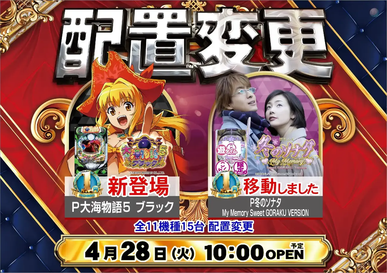 0428%e6%b1%8e%e7%94%a8%e9%85%8d%e7%bd%ae%e5%a4%89%e6%9b%b4pstaz%e6%a8%aa