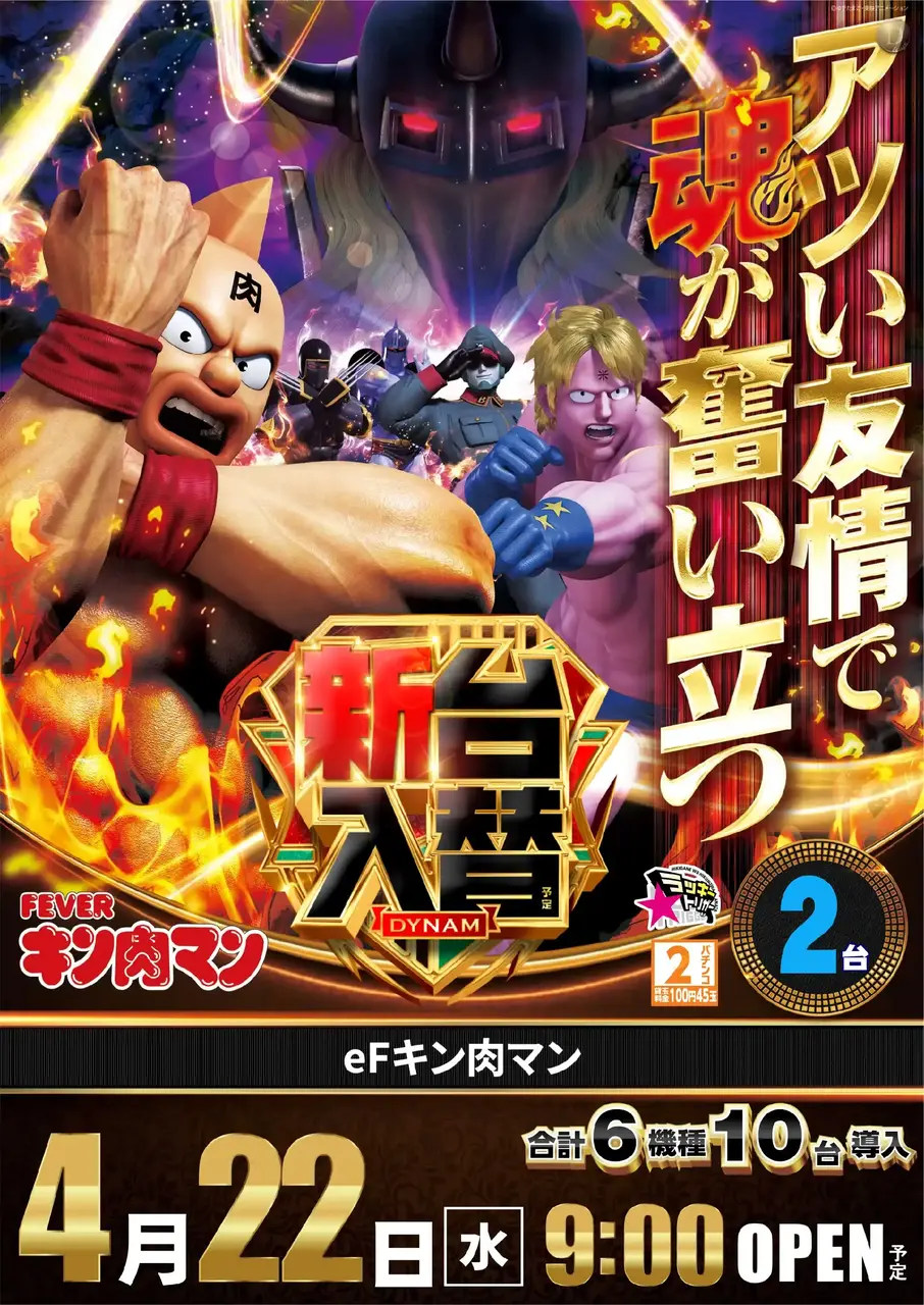 0422_2pst_%e3%82%ad%e3%83%b3%e8%82%89%e3%83%9e%e3%83%b3_v_%e4%ba%8b%e5%be%8c