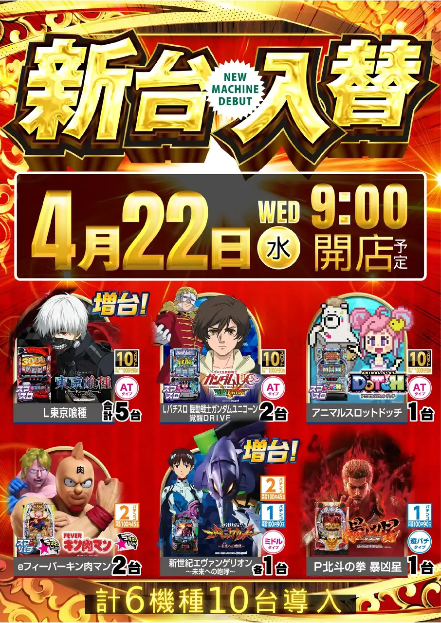 0422_3pst_all_v_%e4%ba%8b%e5%be%8c