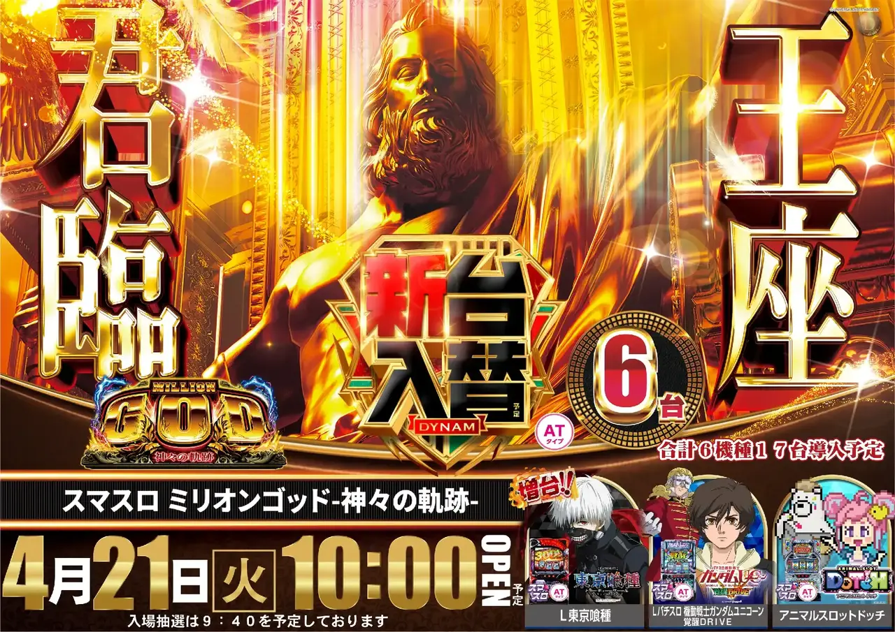 0421l%e3%82%b4%e3%83%83%e3%83%89azpst%e6%a8%aa