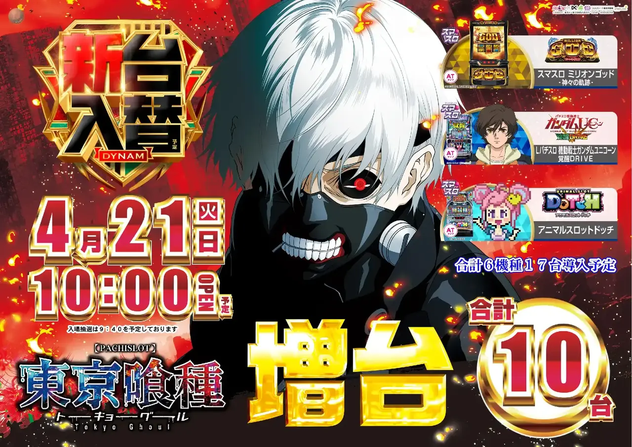 0421l%e6%9d%b1%e4%ba%ac%e5%96%b0%e7%a8%aeazpst%e6%a8%aa