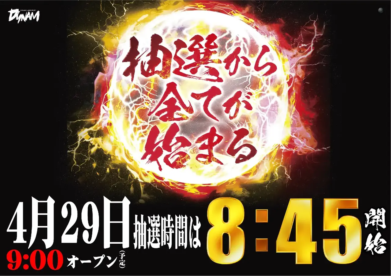 0429%e4%b8%a6%e3%81%b3%e6%9b%bf%e3%81%88%e6%a8%aa