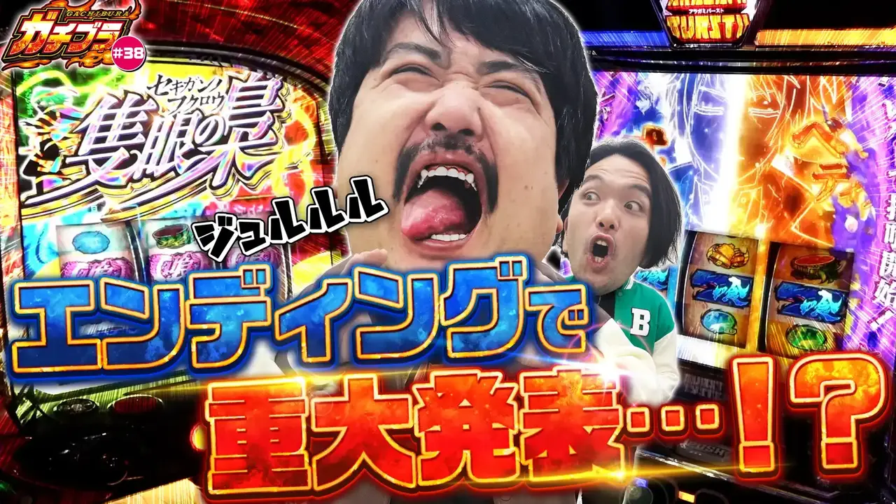 %e3%82%ac%e3%83%81%e3%83%96%e3%83%a9_38_a_02