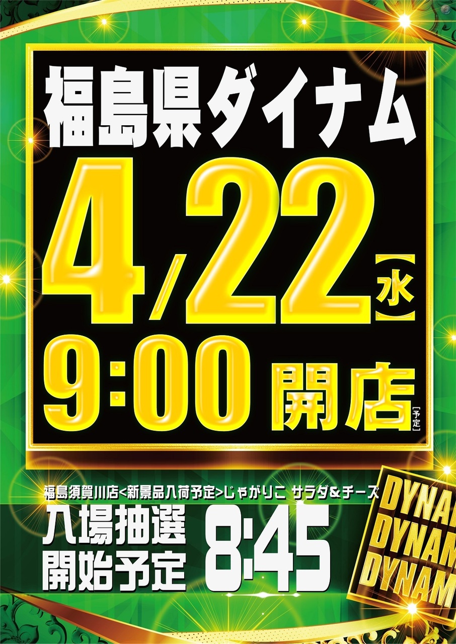 0422_az_%e3%82%be%e3%83%ad%e7%9b%ae%e3%81%9f%e3%81%a6