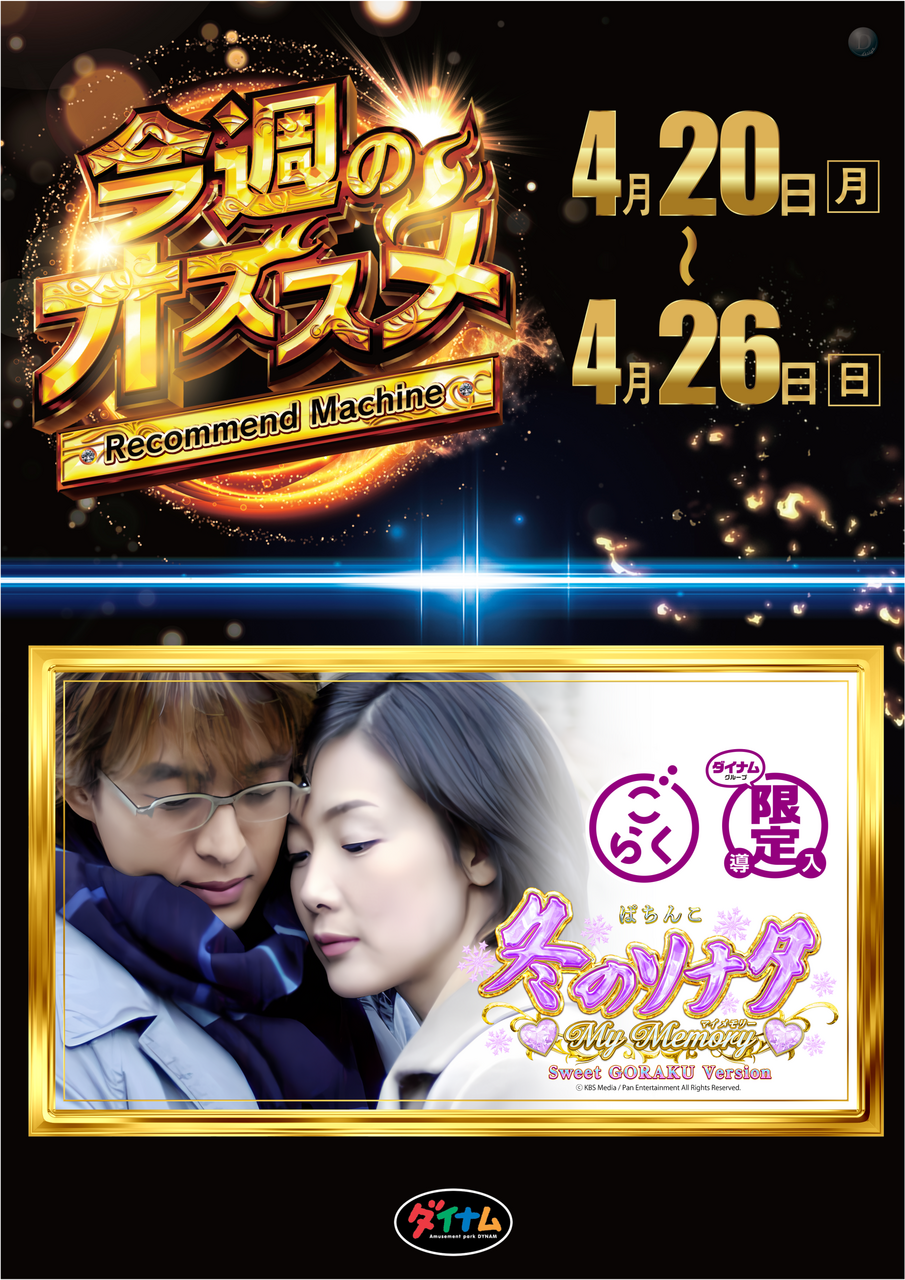 4.20%ef%bd%9e%e3%81%8a%e3%81%99%e3%81%99%e3%82%81%e7%b8%a6