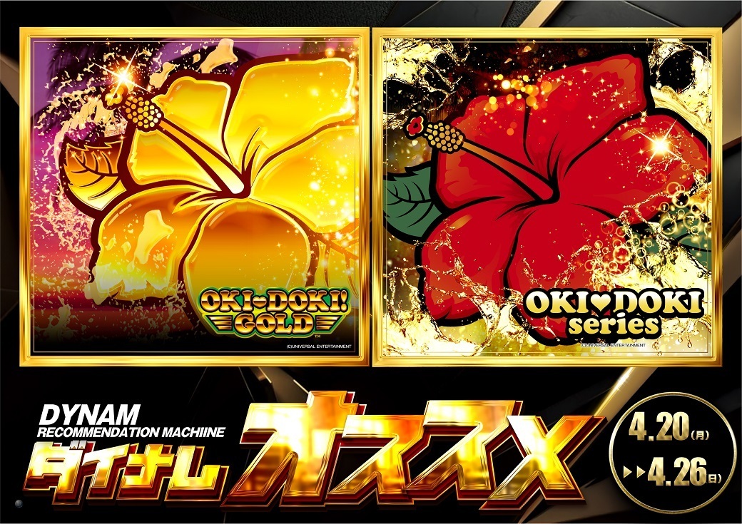 0420-26%e3%82%aa%e3%82%b9%e3%82%b9%e3%83%a1%e2%91%a2_%e6%b2%96%e3%83%89%e3%82%ad_%e6%a8%aaorder_ae260407-1213_1040