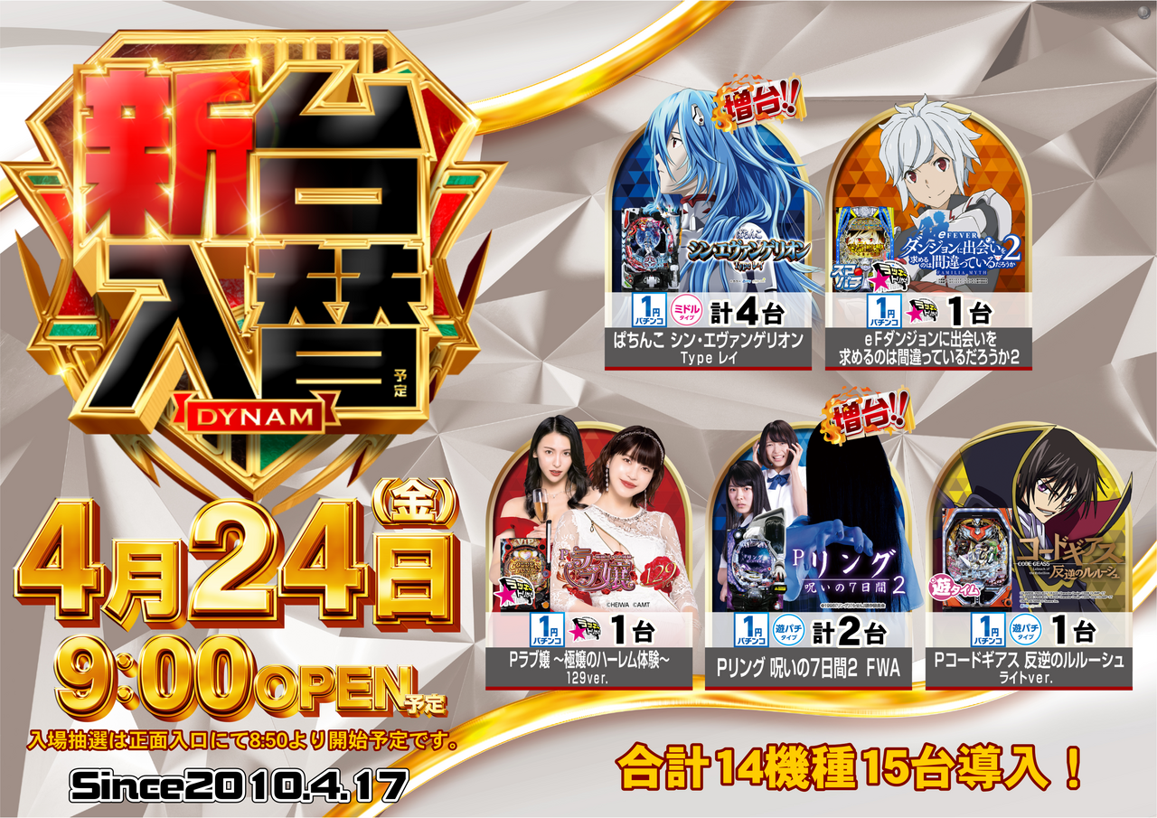 4.24%e3%83%91%e3%83%81%e3%83%b3%e3%82%b31%e5%86%86%e6%b1%8e%e7%94%a8%e3%83%bb%e6%a8%aa