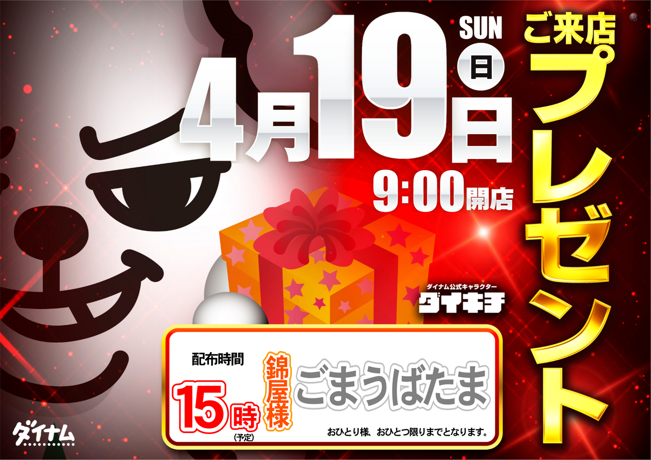 0419%e7%b7%8f%e4%bb%98%e3%82%88%e3%81%93