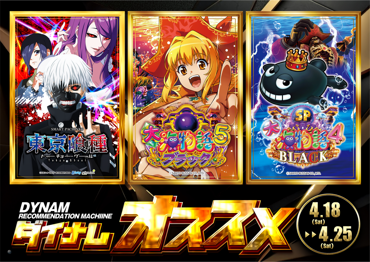 0418%e3%81%8a%e3%81%99%e3%81%99%e3%82%81%e6%a8%aa