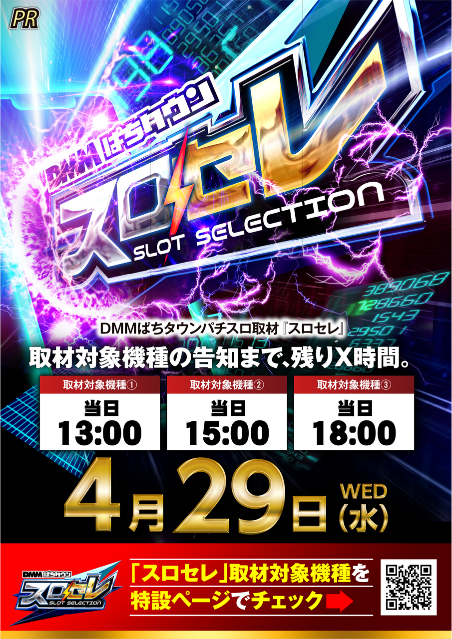 0429%e3%80%80%e3%82%b9%e3%83%ad%e3%82%bb%e3%83%ac%e3%80%80%e7%b8%a6