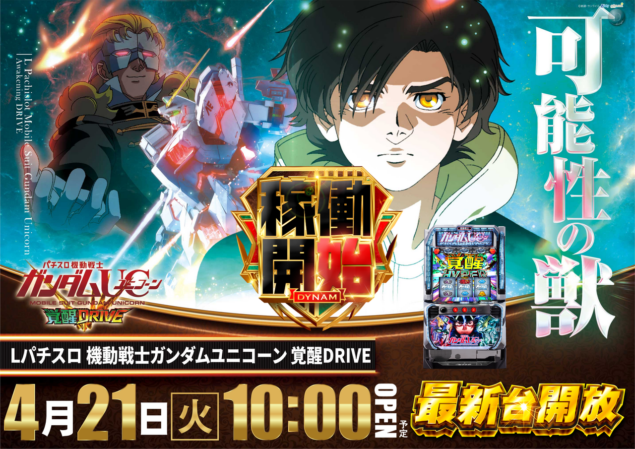 %e3%83%a6%e3%83%8b%e3%82%b3%e3%83%bc%e3%83%b3%e3%80%80%e6%a8%aa