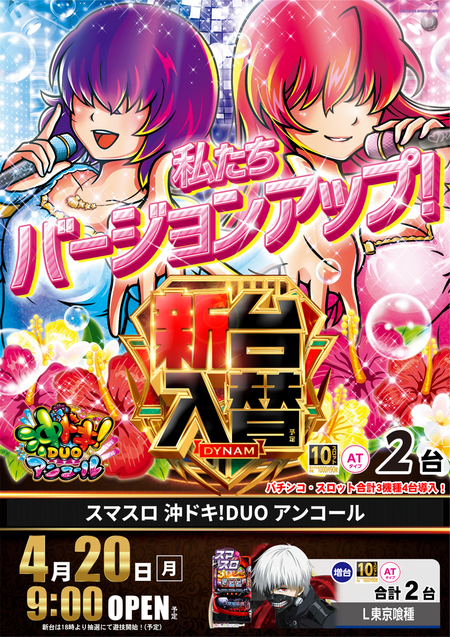 0420duo%ef%bc%86%e5%96%b0%e7%a8%ae%e3%80%80%e7%b8%a6