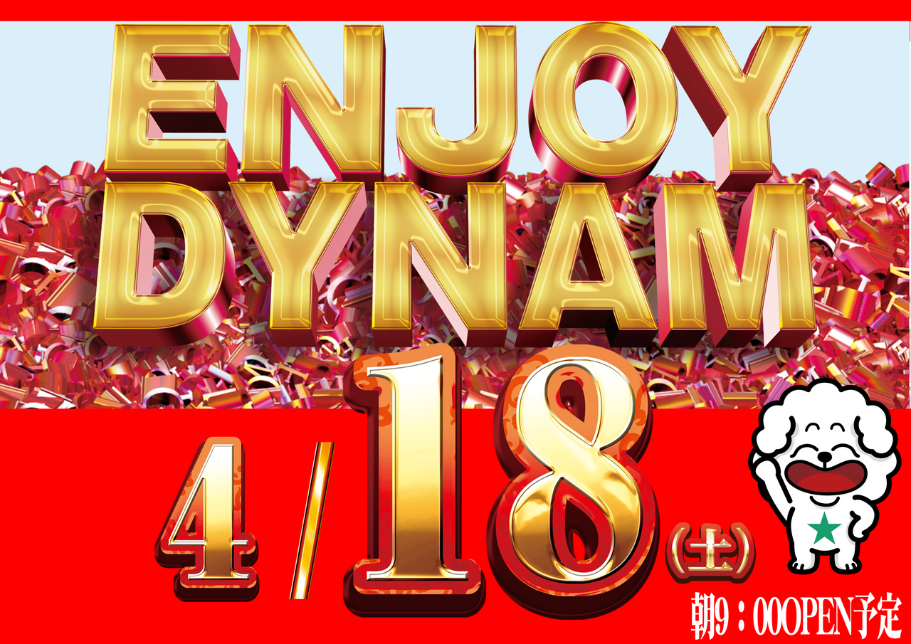 0418enjoy%e3%82%88%e3%81%93