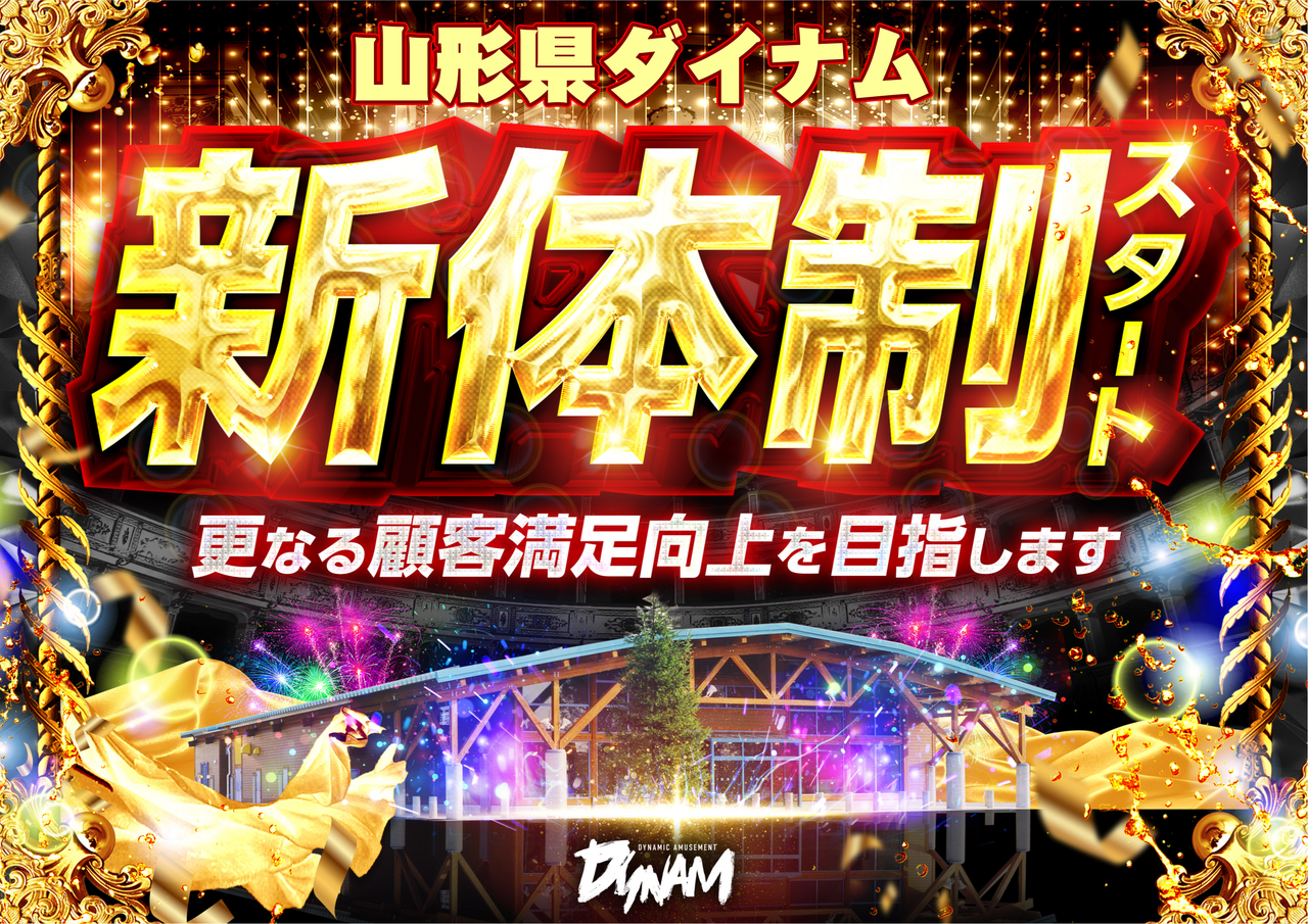 0418%e6%96%b0%e4%bd%93%e5%88%b6%e3%82%88%e3%81%93