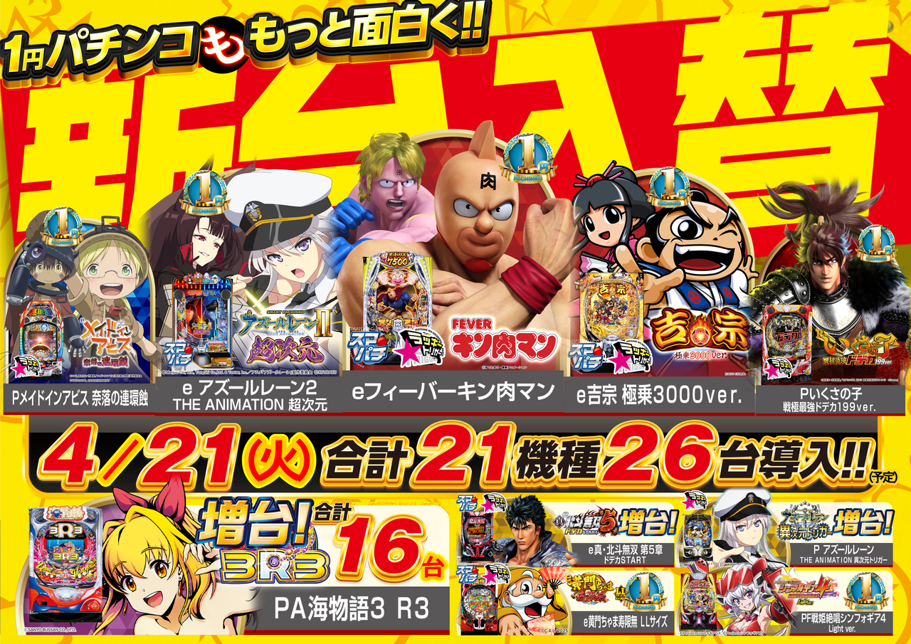 %e3%83%91%e3%83%81%e3%83%b3%e3%82%b3%e3%82%88%e3%81%93