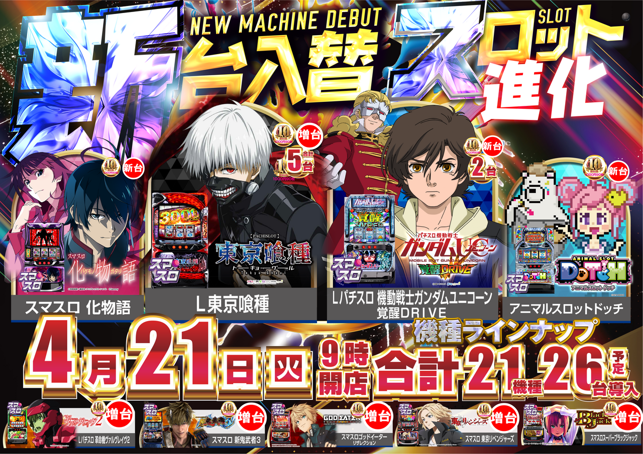 %e3%82%b9%e3%83%ad%e3%83%83%e3%83%88%e3%82%88%e3%81%93