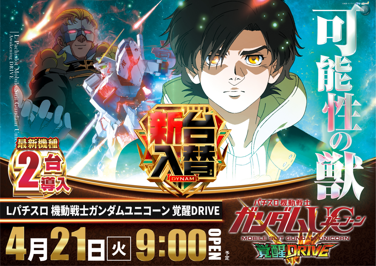 %e3%83%a6%e3%83%8b%e3%82%b3%e3%83%bc%e3%83%b3%e3%82%88%e3%81%93