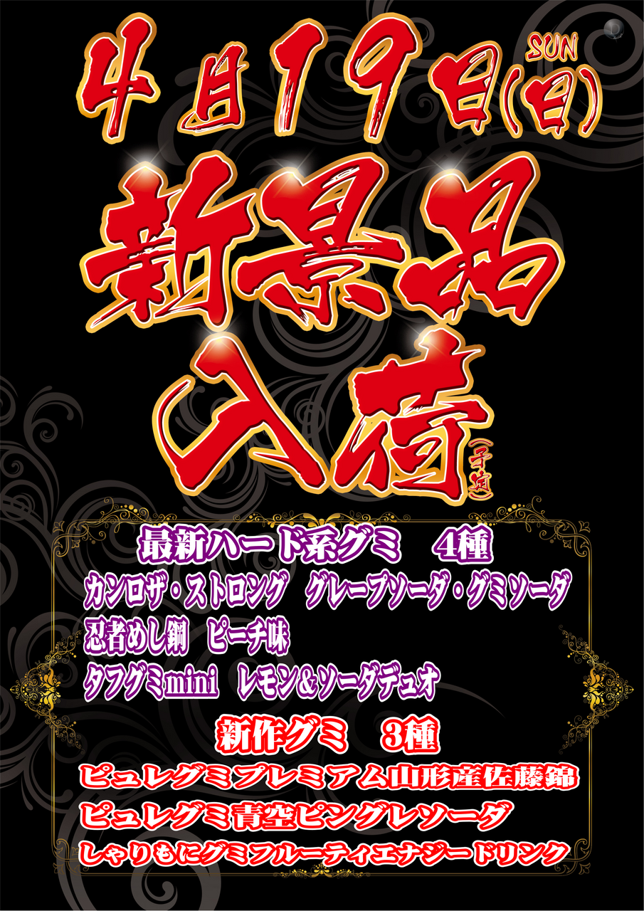 419%e6%96%b0%e6%99%af%e5%93%81%e7%b8%a6