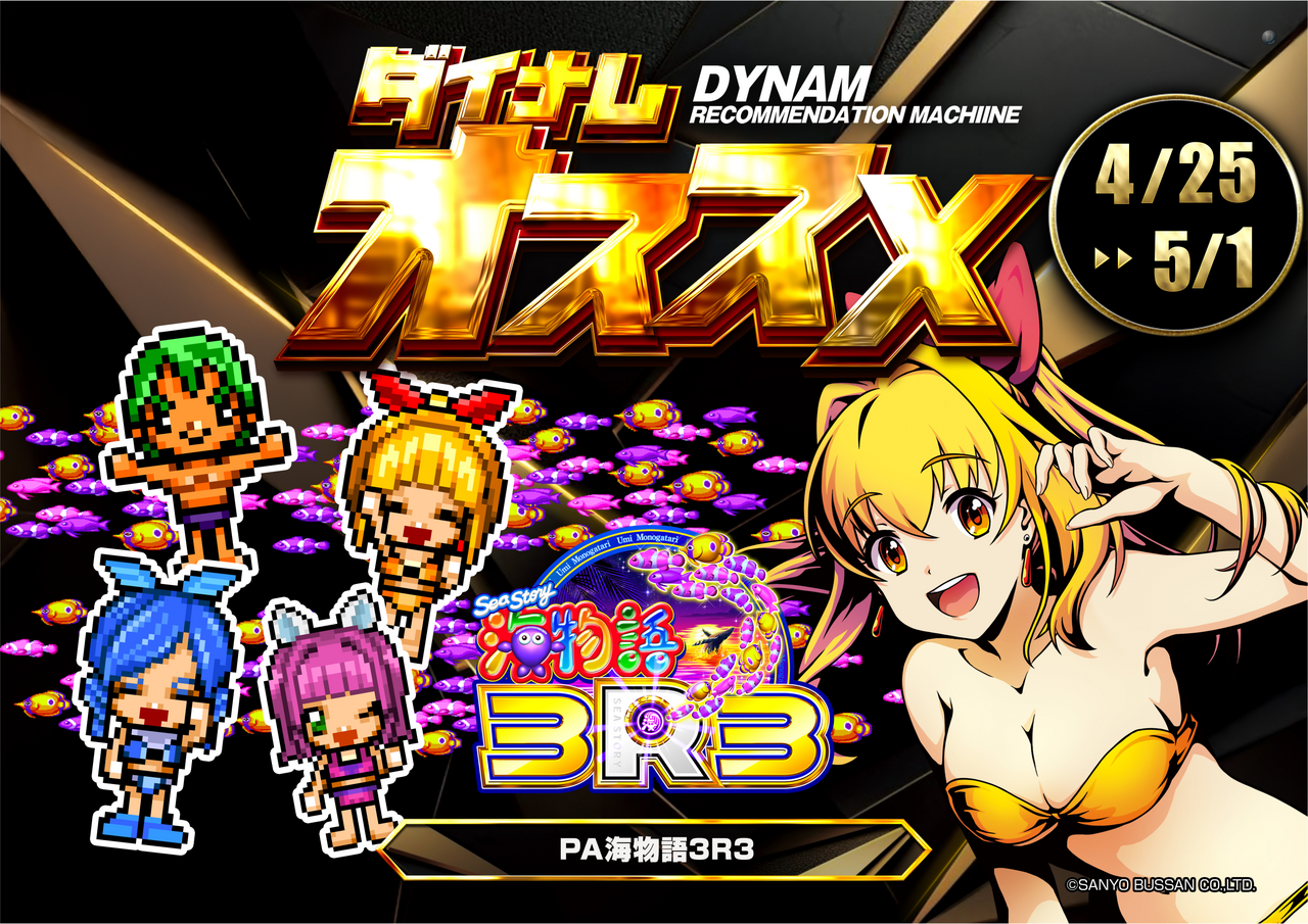 %e6%9c%80%e6%96%b0%e3%81%8a%e3%82%b9%e3%82%b9%e3%83%a1%e6%b5%b73r3