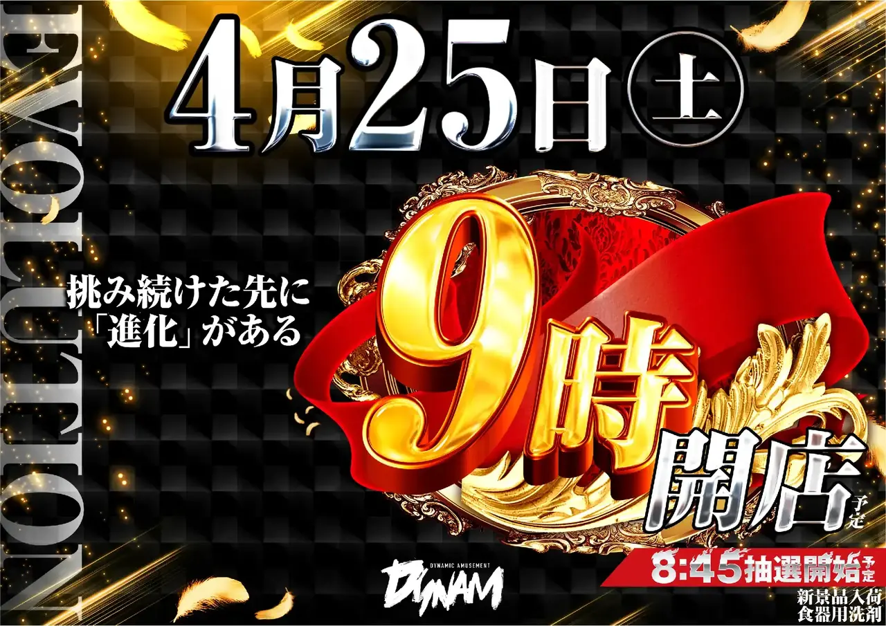 0425_1pst_%e6%96%b0%e6%99%af%e5%93%81_h