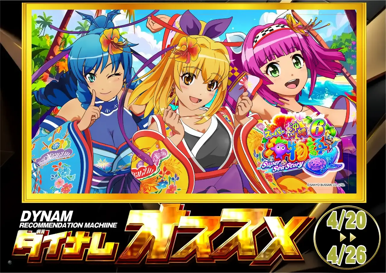 0420-26%e3%82%aa%e3%82%b9%e3%82%b9%e3%83%a1%e2%91%a2_%e6%b5%b76_%e6%a8%aapstaz_ae260414-0970