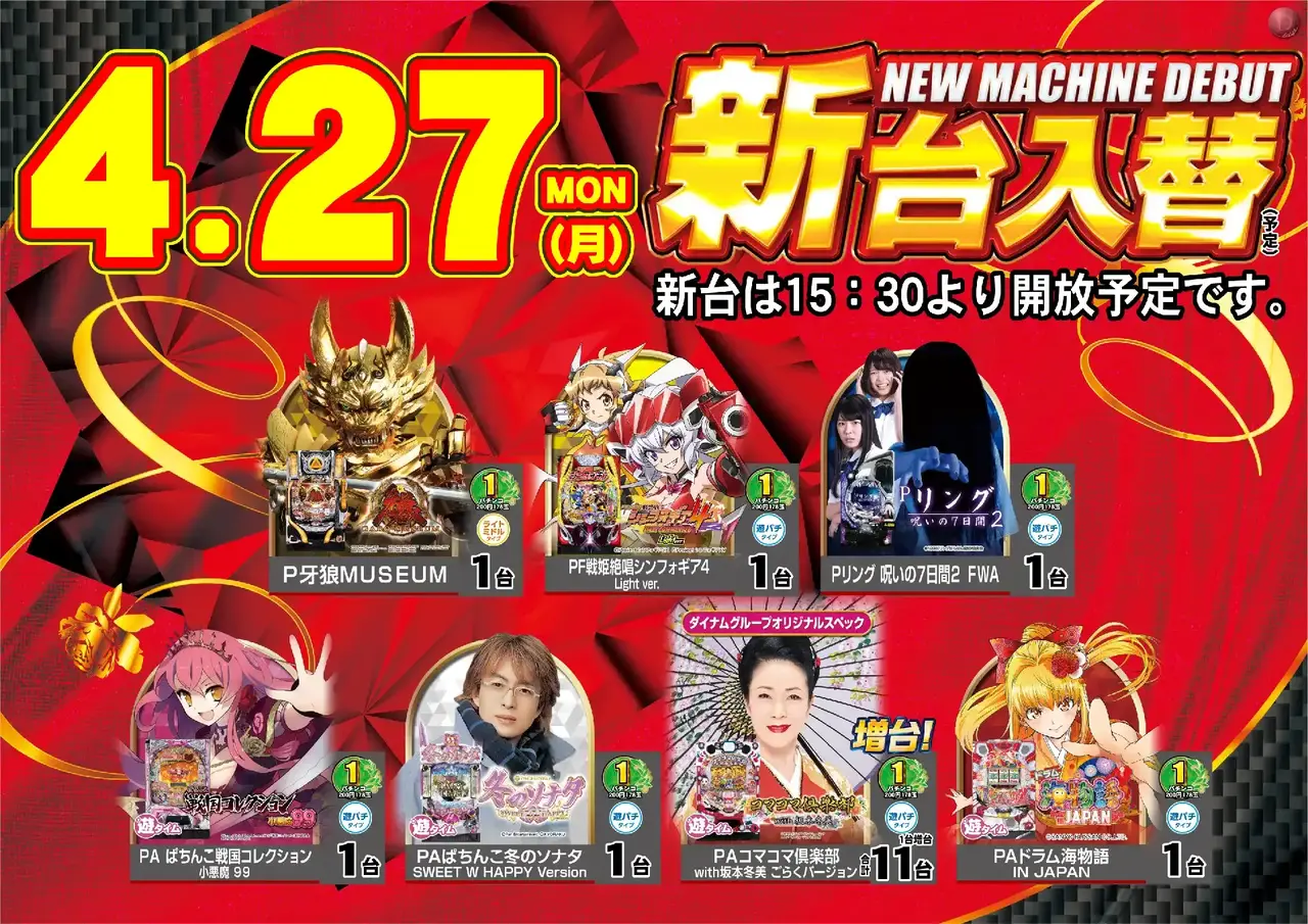 0427%e6%96%b0%e5%8f%b0%e5%85%a5%e6%9b%bf%e6%a8%aapstaz