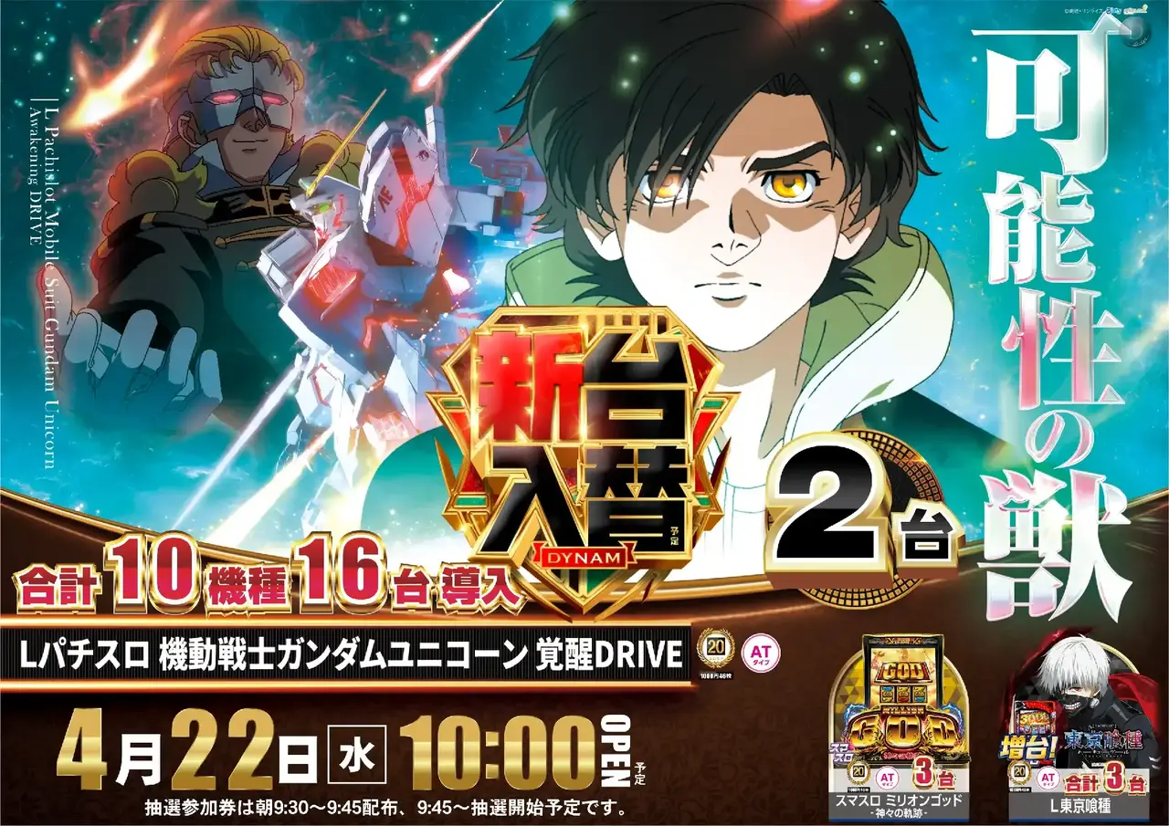 0422%e3%83%a6%e3%83%8b%e3%82%b3%e3%83%bc%e3%83%b3pstaz%e6%a8%aa